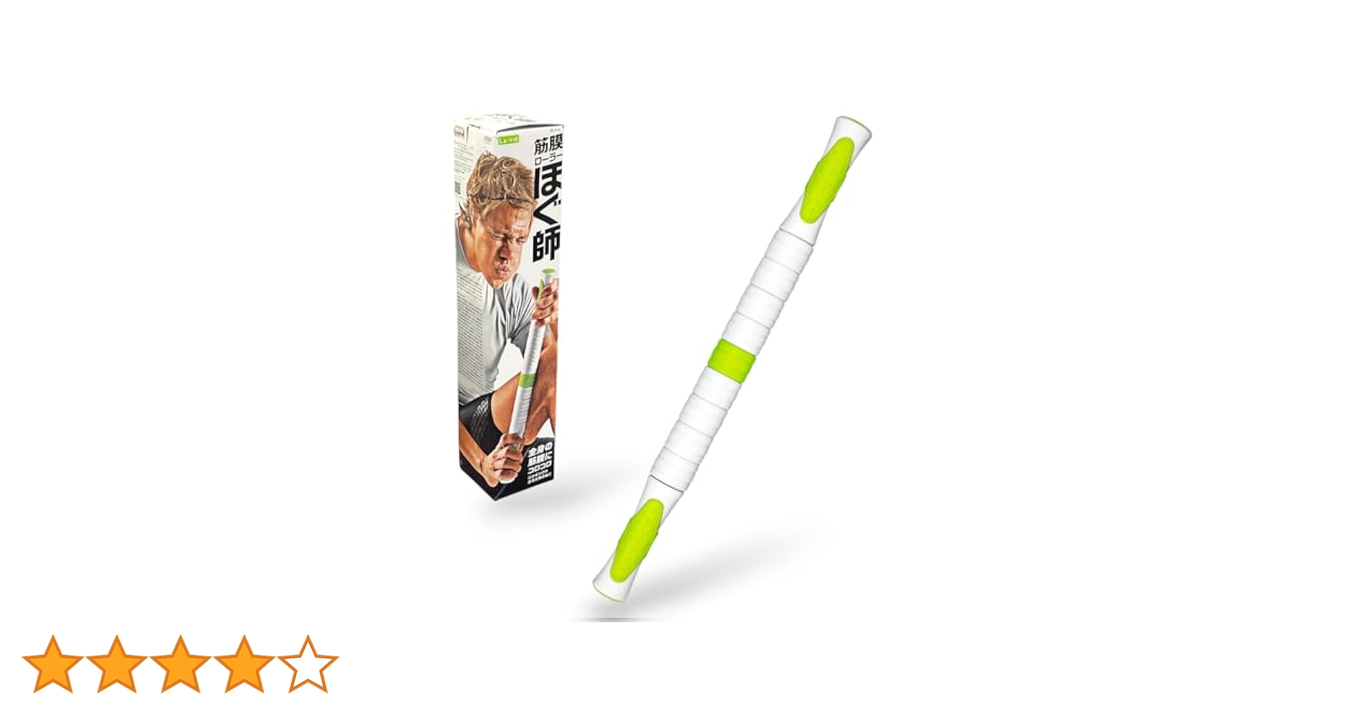 LaVIE 筋膜ローラー 蛍光イエロー Amazon.co.jp: La-VIE(ラヴィ) こりほぐしローラー やわらかめ